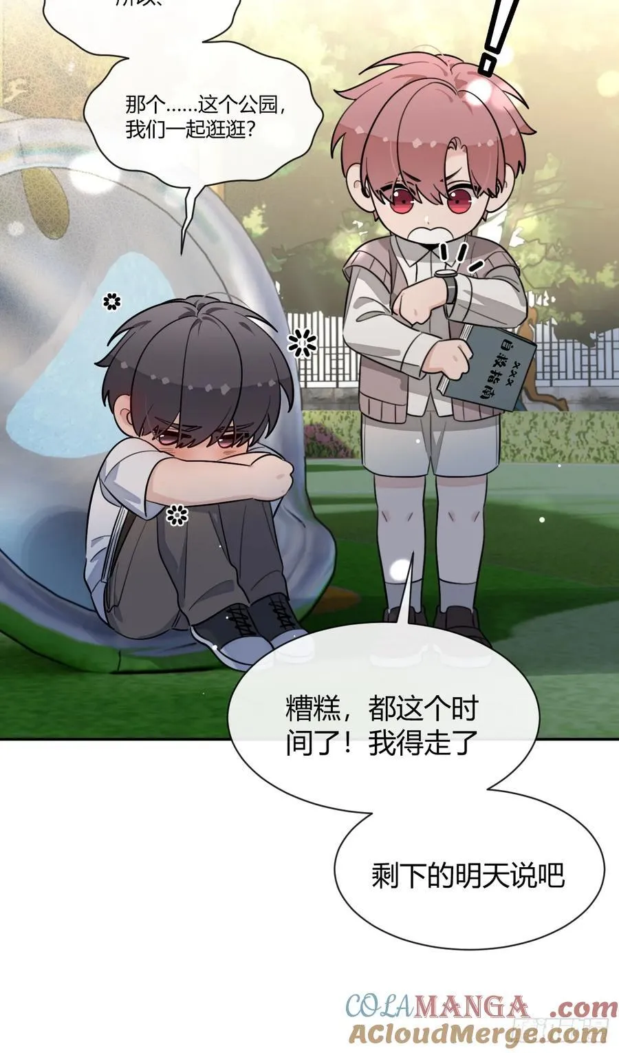 121.往事篇3 第49页