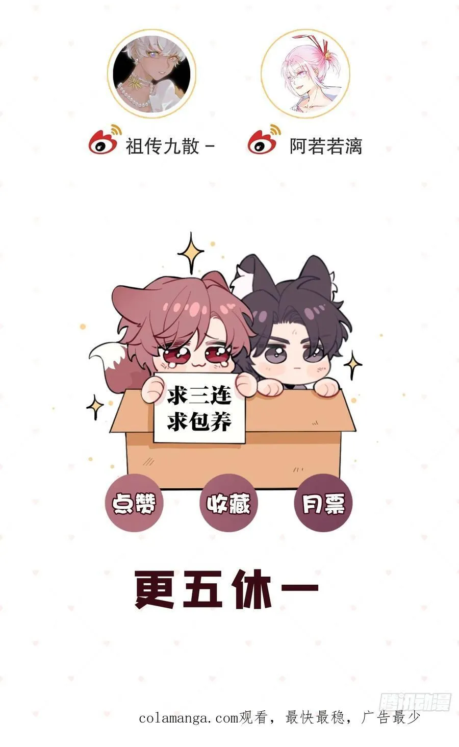 121.往事篇3 第54页