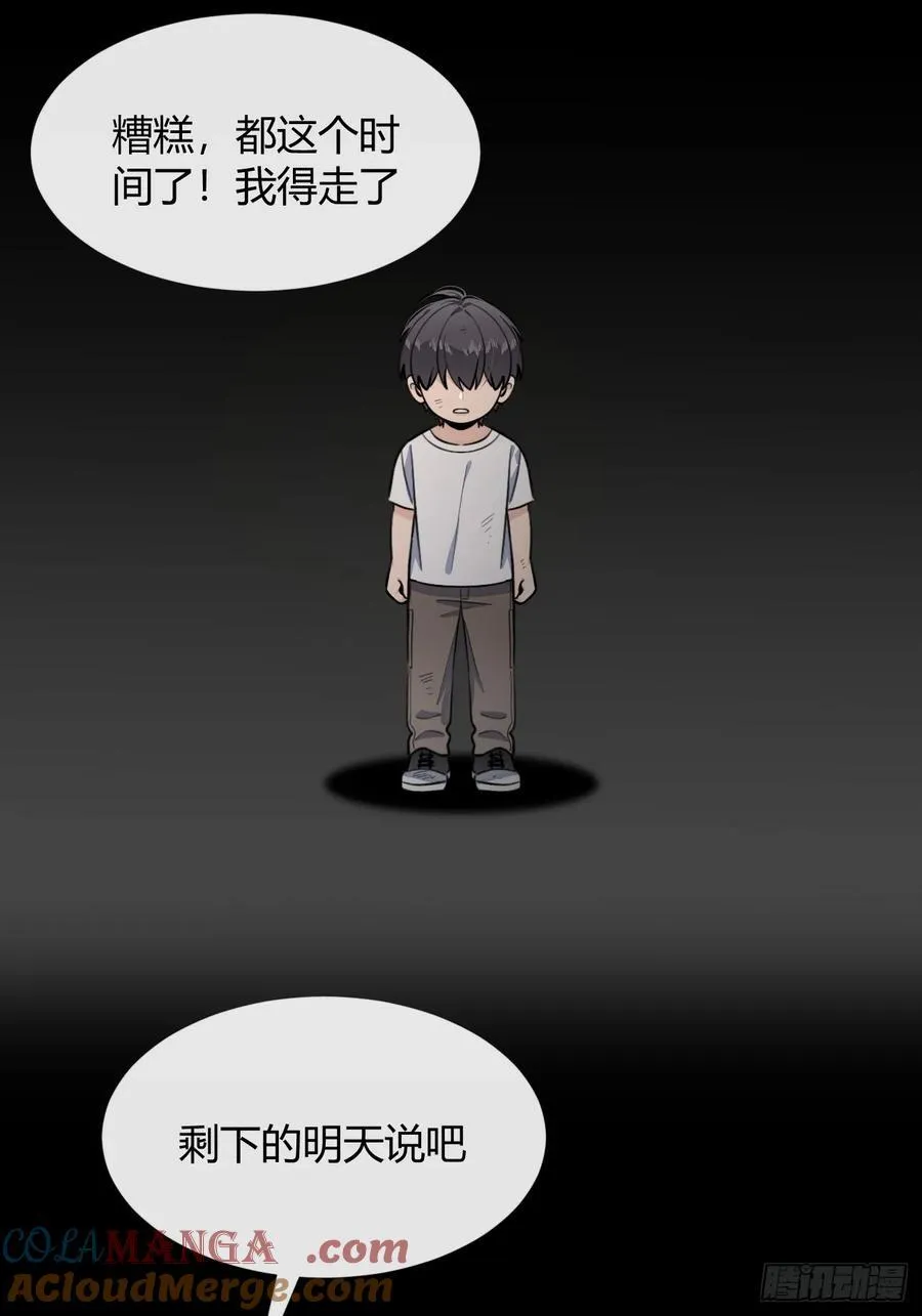 122.往事篇4 第4页