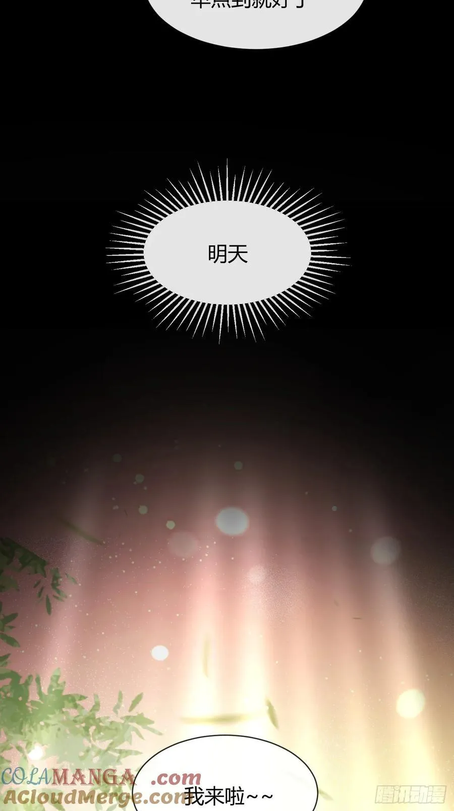 122.往事篇4 第7页