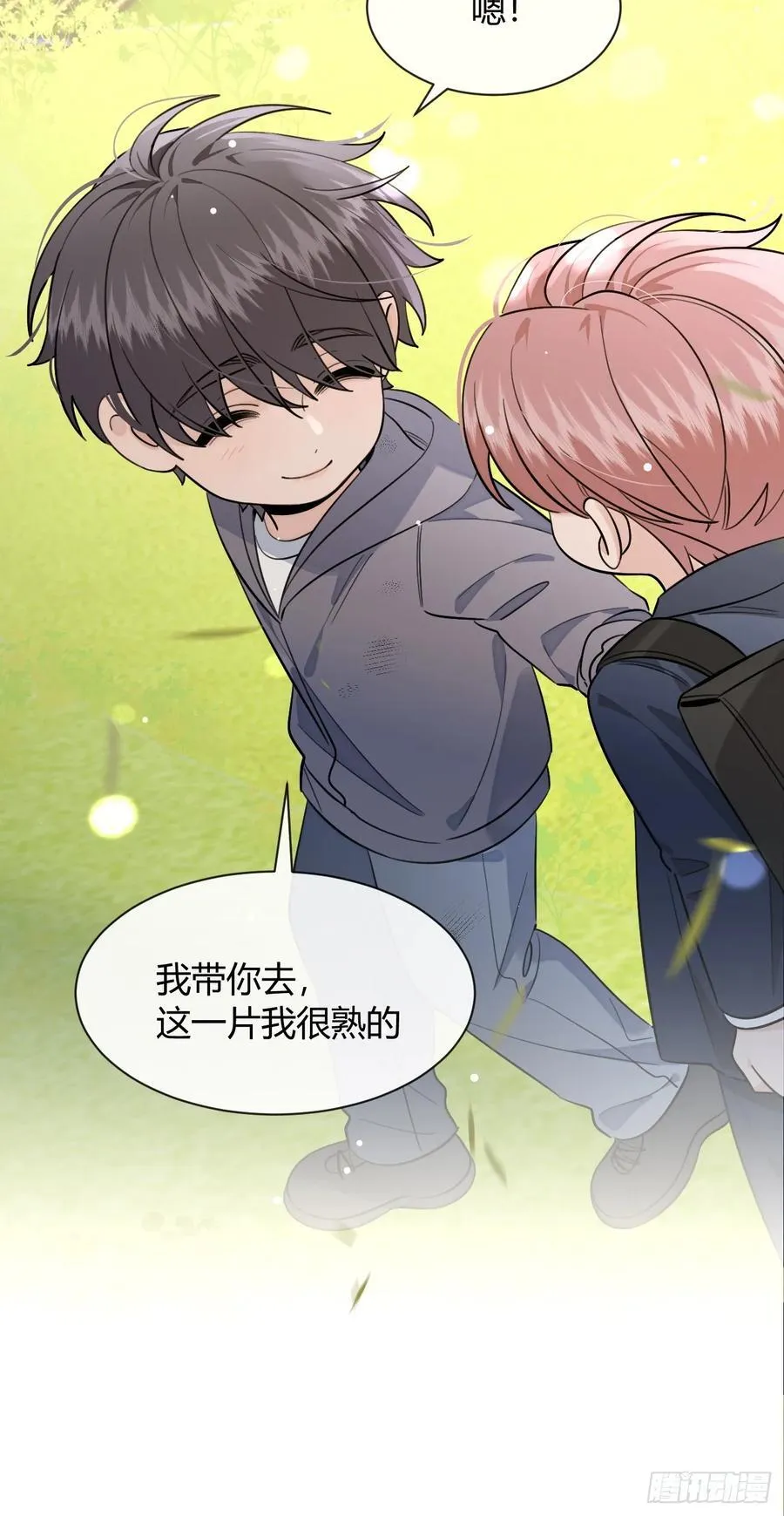 122.往事篇4 第12页