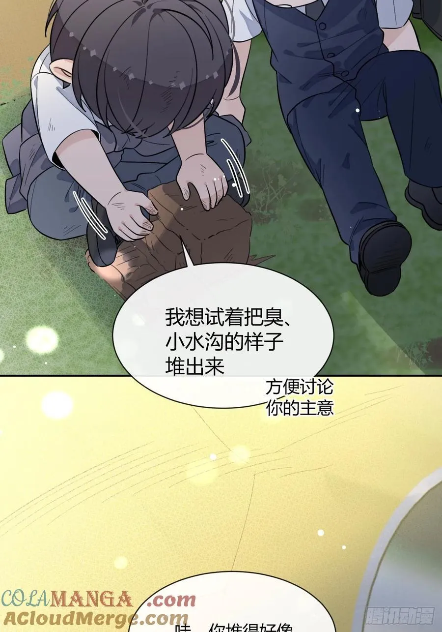 122.往事篇4 第19页