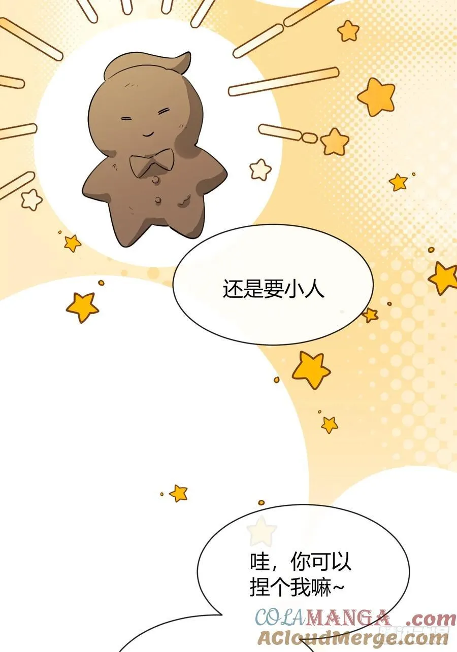 122.往事篇4 第22页