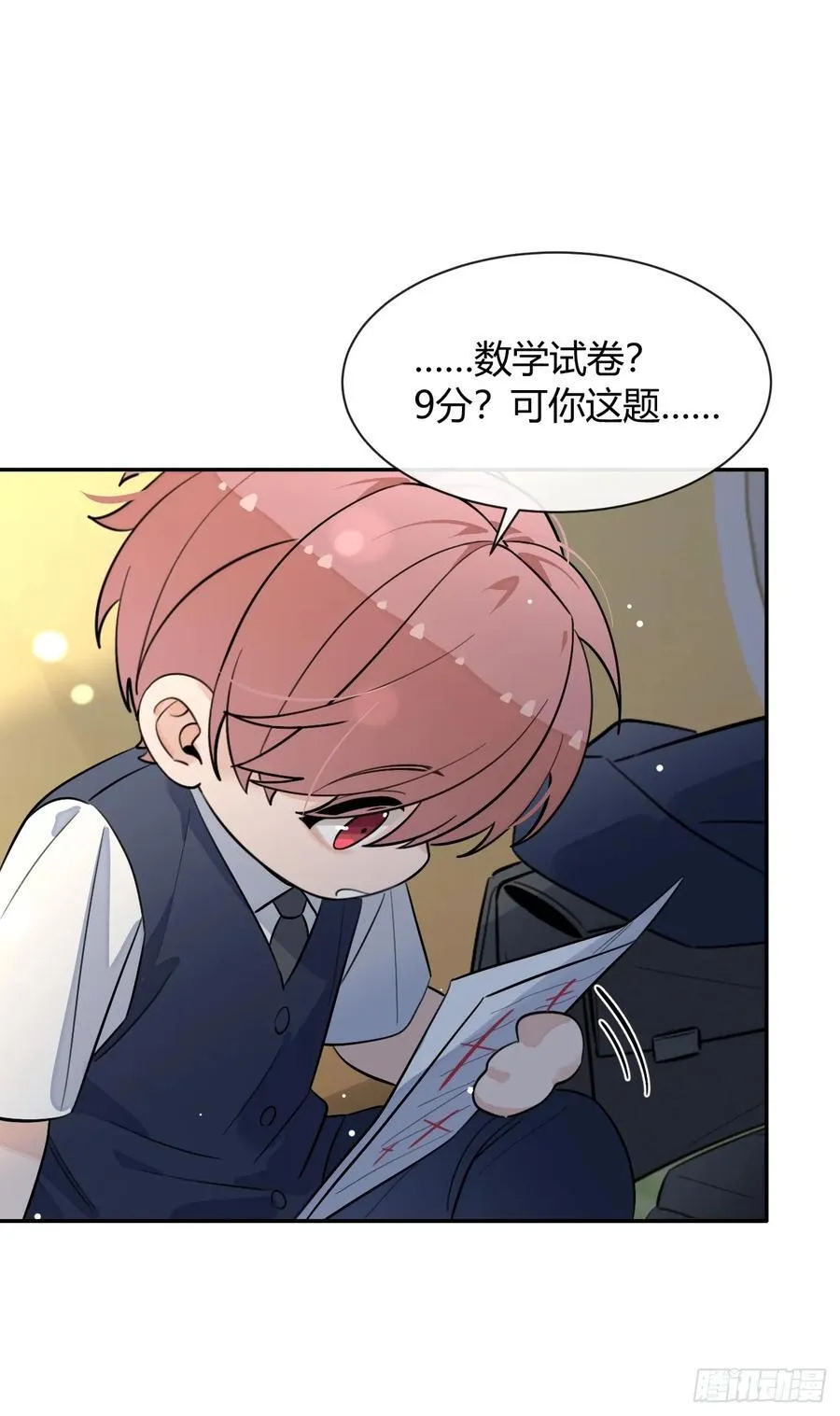 122.往事篇4 第24页