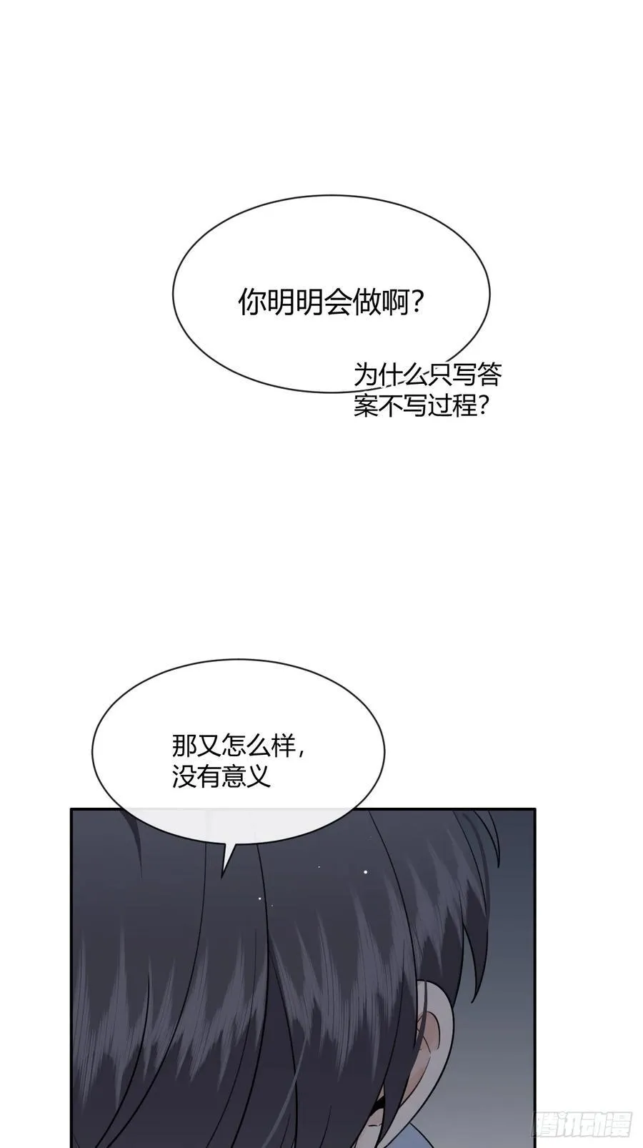 122.往事篇4 第27页