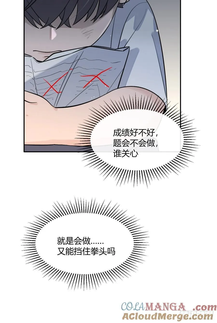 122.往事篇4 第28页