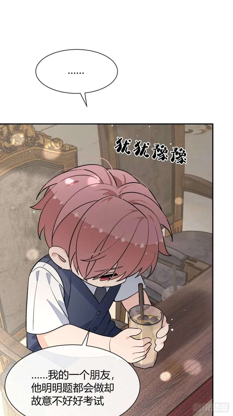 122.往事篇4 第39页