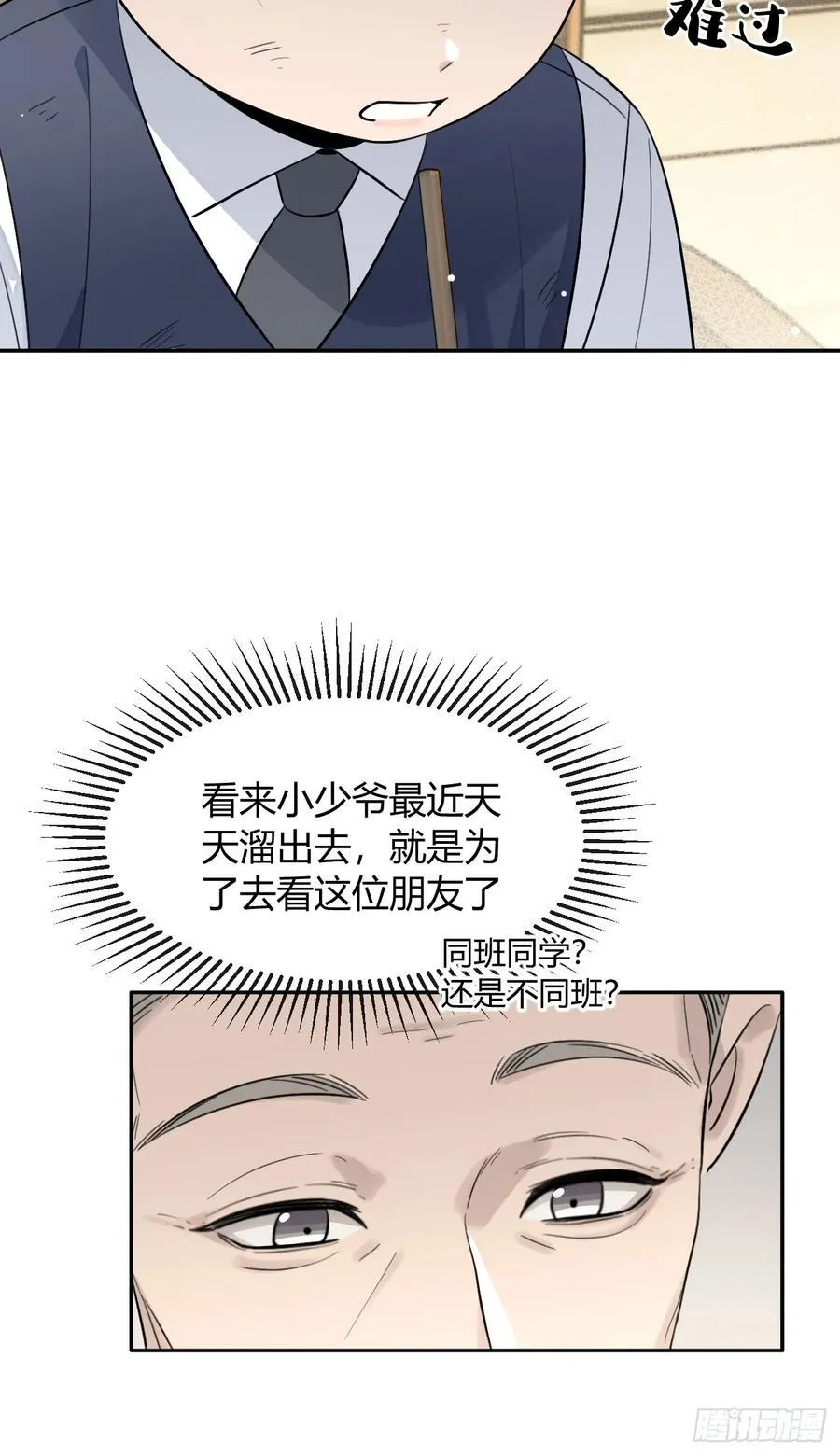 122.往事篇4 第41页
