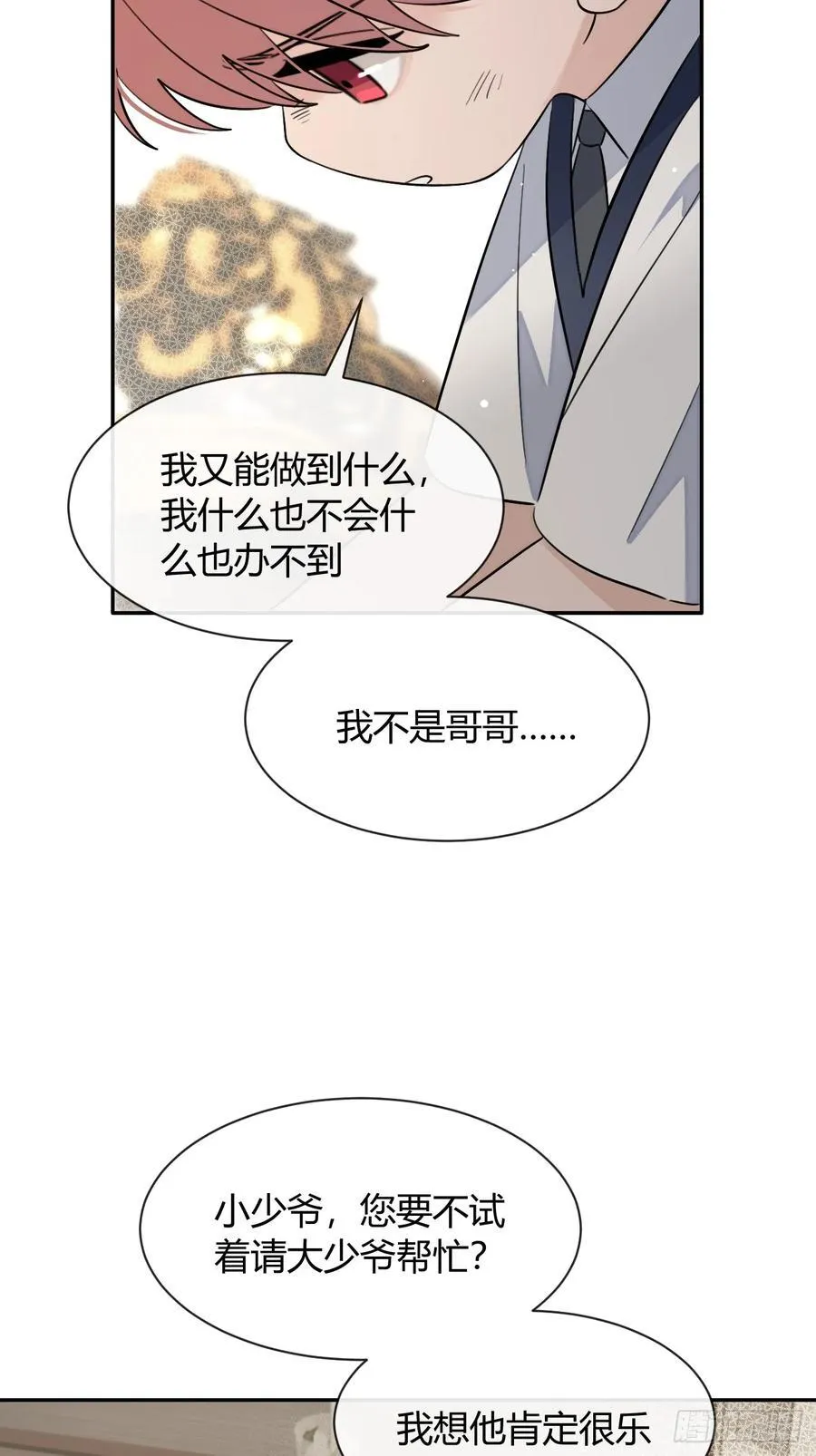 122.往事篇4 第44页