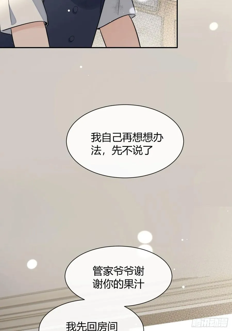 122.往事篇4 第47页