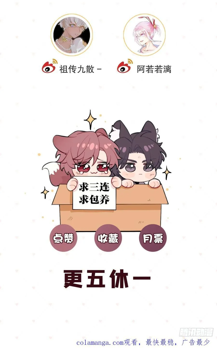 122.往事篇4 第53页