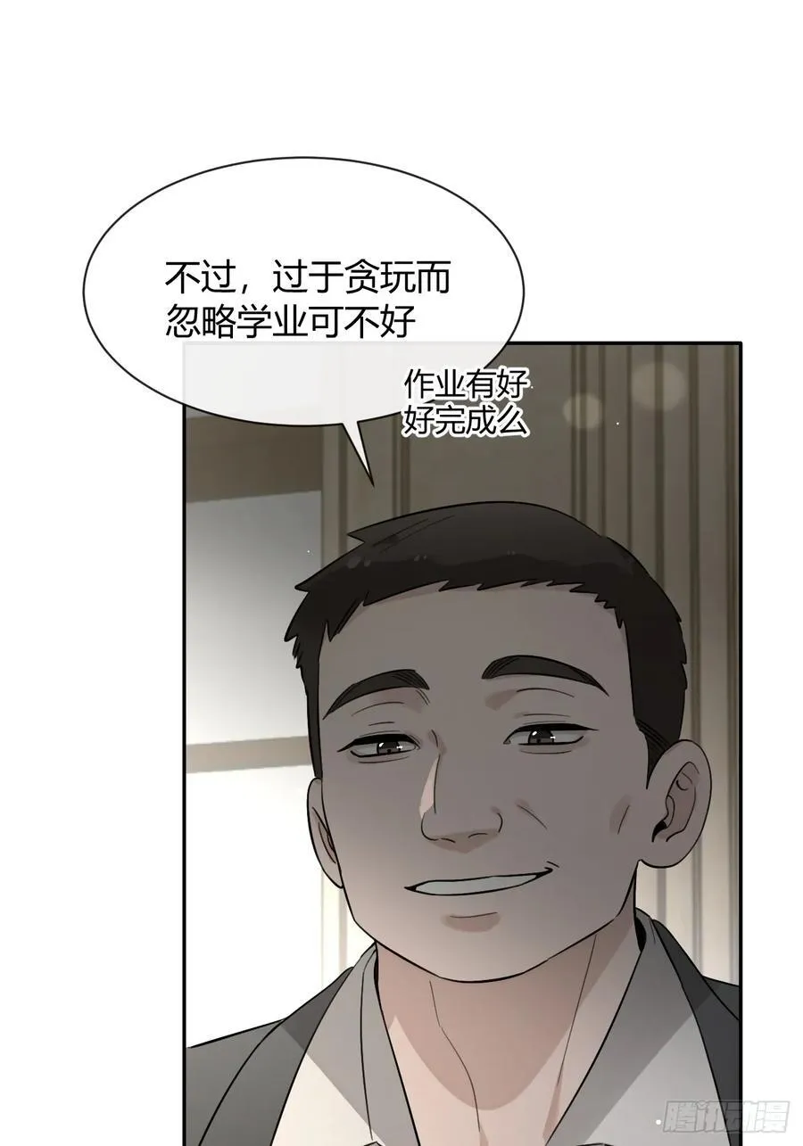 123.往事篇5（下周休息） 第8页