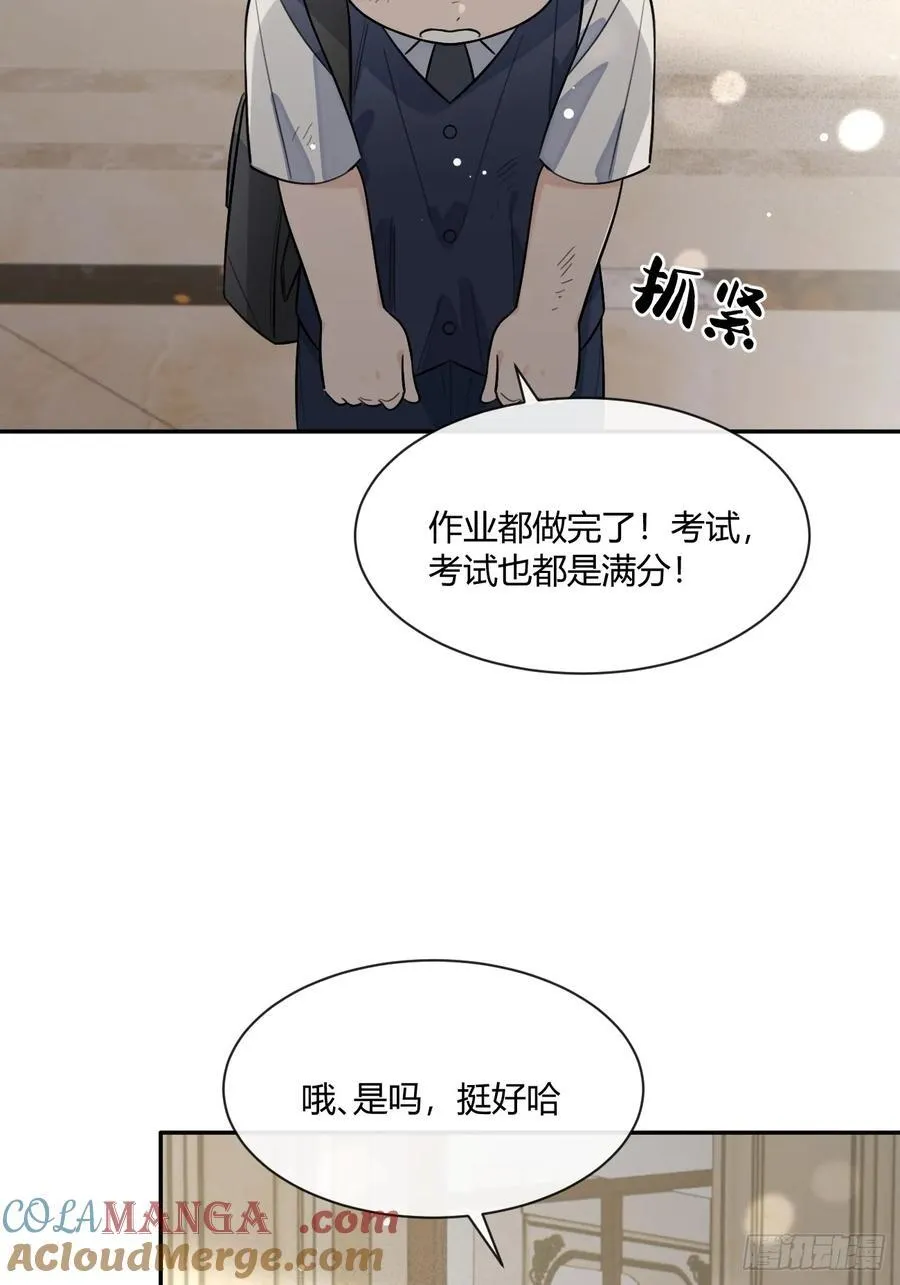 123.往事篇5（下周休息） 第10页