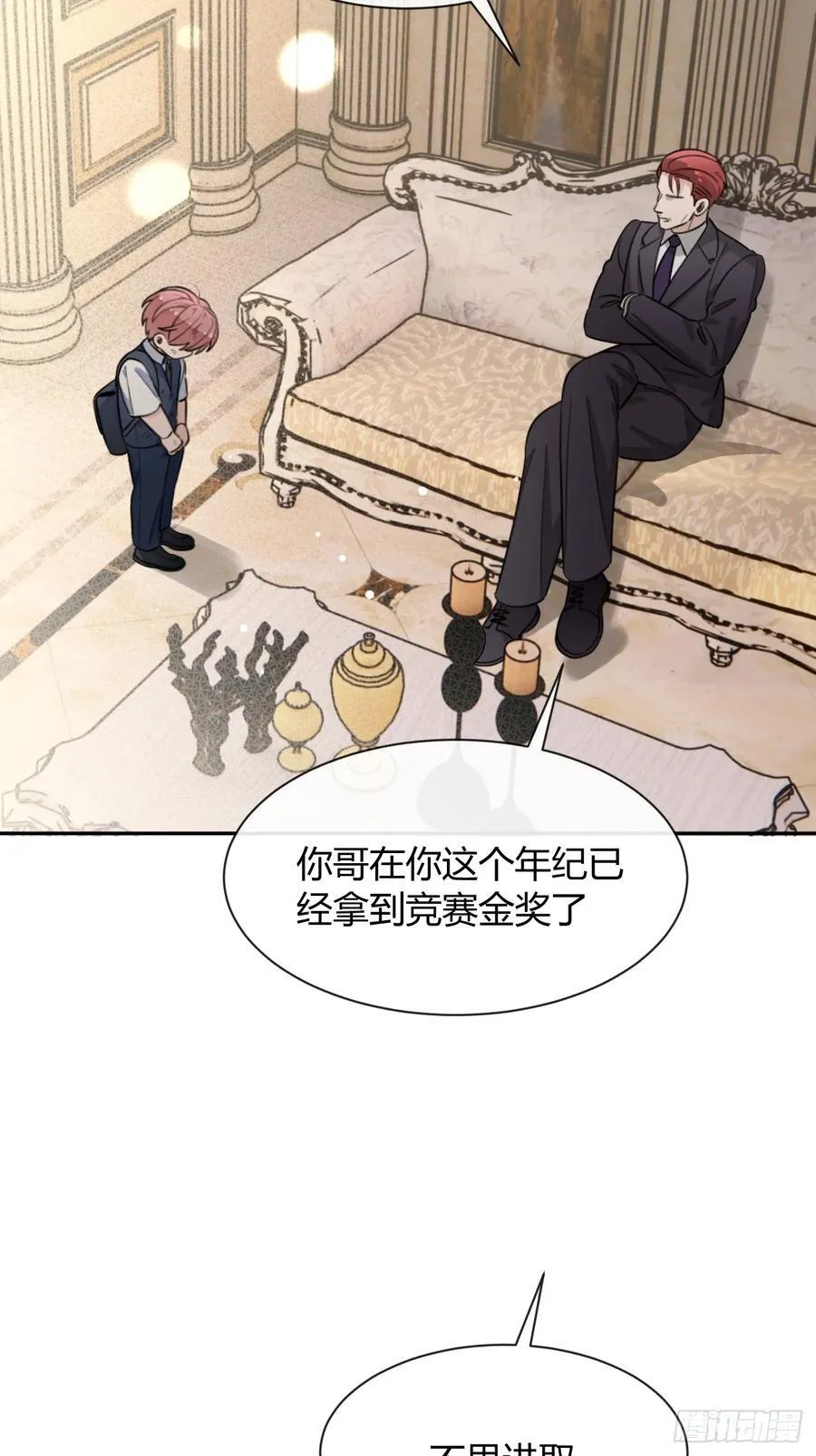 123.往事篇5（下周休息） 第14页