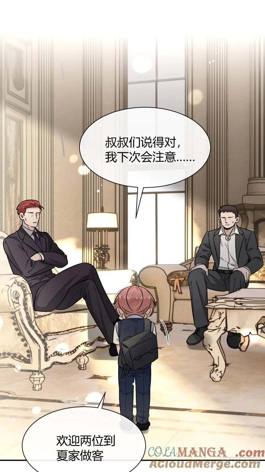 123.往事篇5（下周休息） 第16页