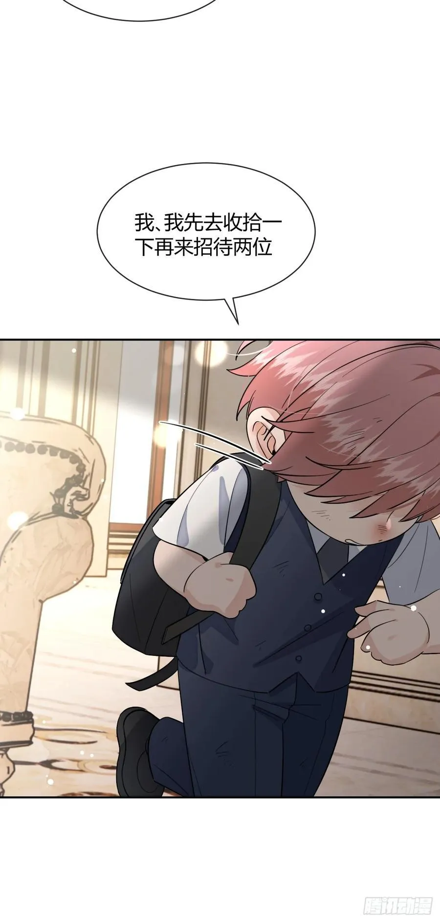 123.往事篇5（下周休息） 第17页