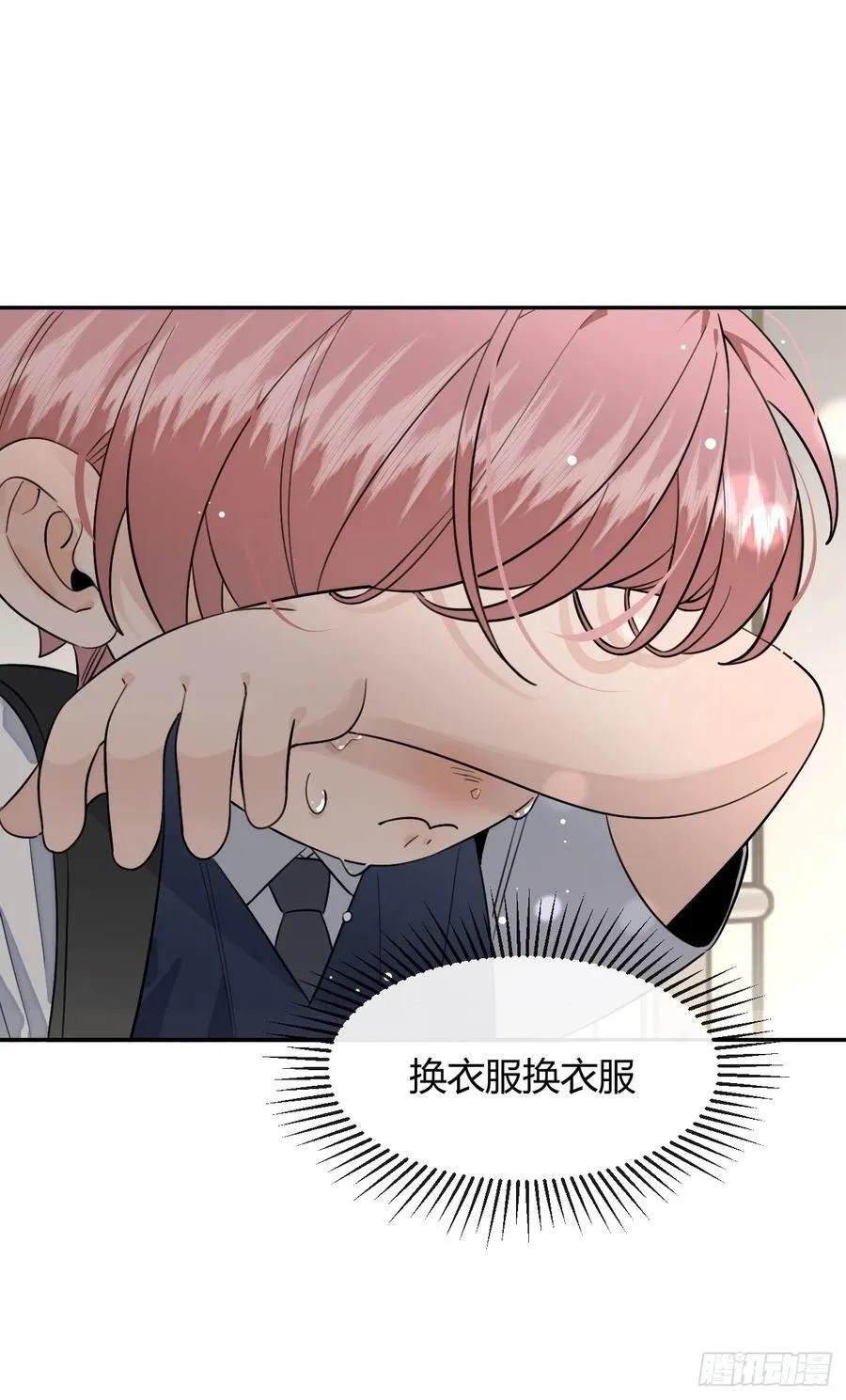 123.往事篇5（下周休息） 第21页