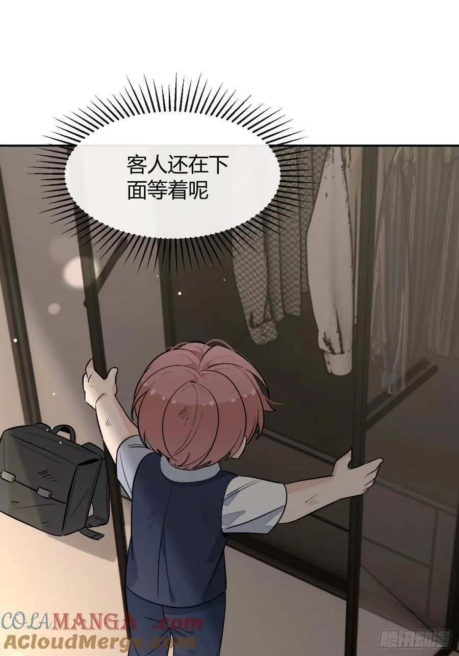 123.往事篇5（下周休息） 第22页