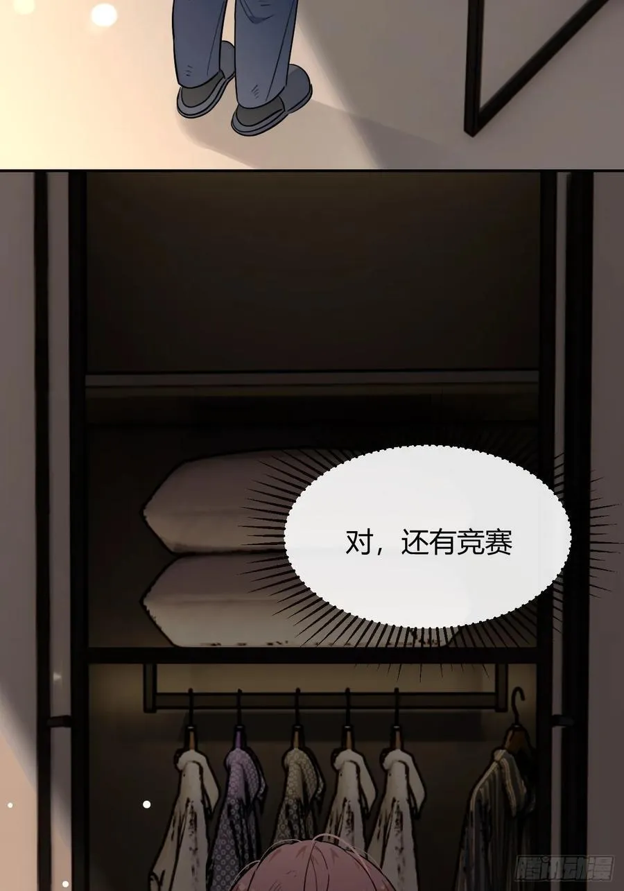 123.往事篇5（下周休息） 第23页