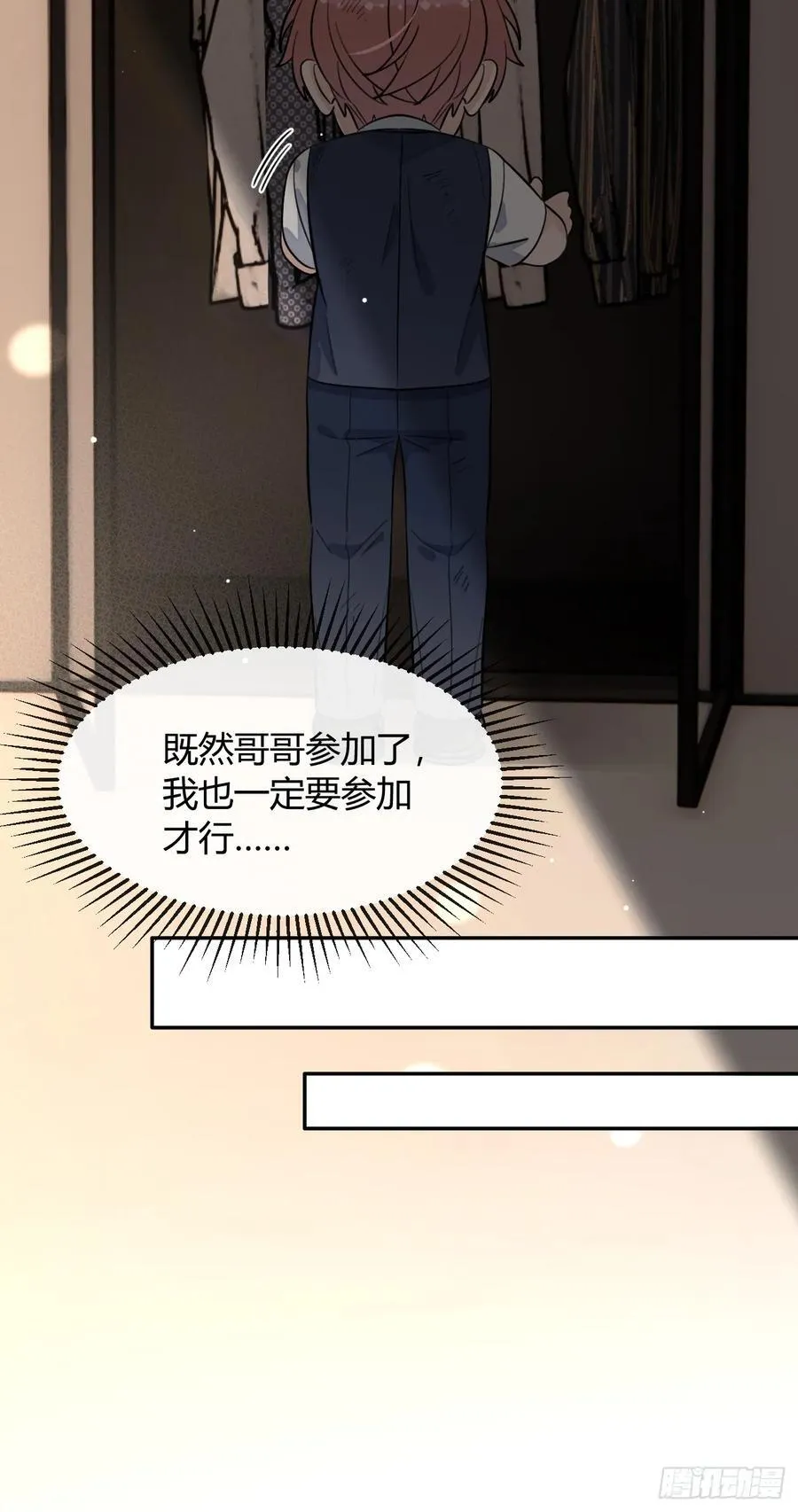 123.往事篇5（下周休息） 第24页