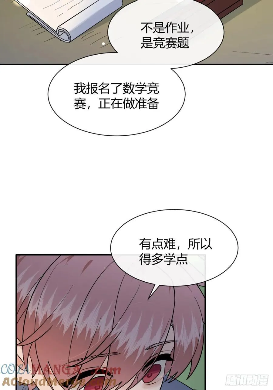 123.往事篇5（下周休息） 第28页