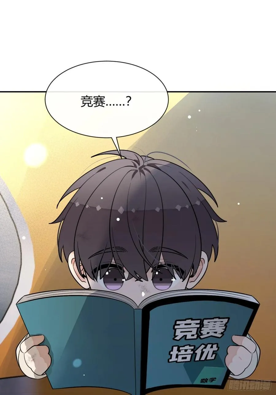 123.往事篇5（下周休息） 第30页