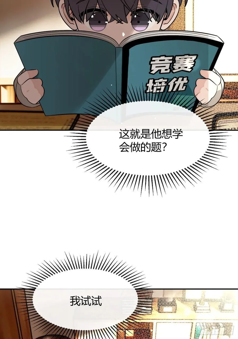 123.往事篇5（下周休息） 第32页