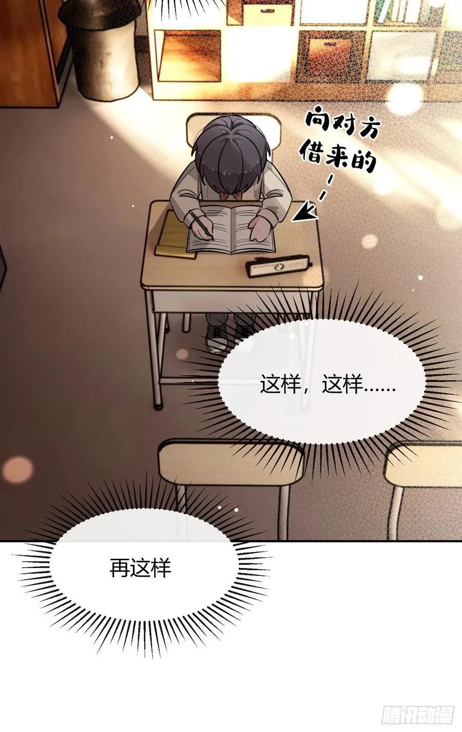 123.往事篇5（下周休息） 第33页