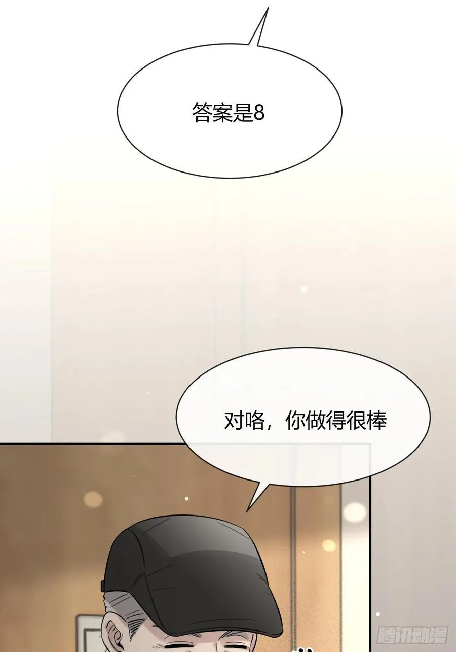 123.往事篇5（下周休息） 第41页