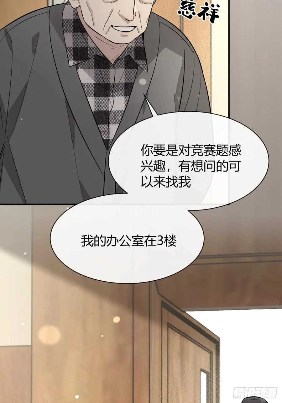 123.往事篇5（下周休息） 第42页