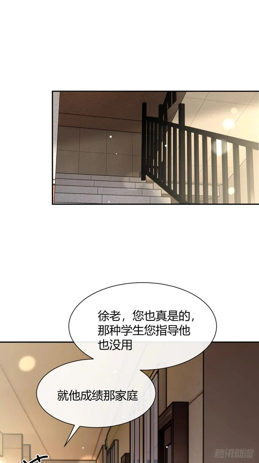 123.往事篇5（下周休息） 第44页