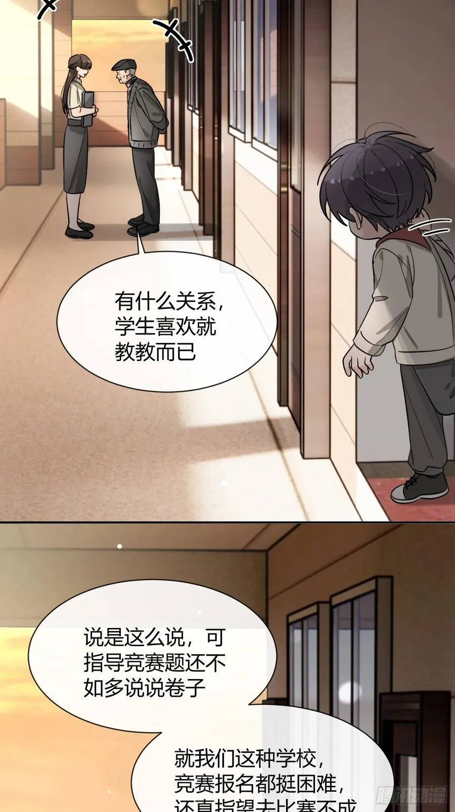 123.往事篇5（下周休息） 第45页