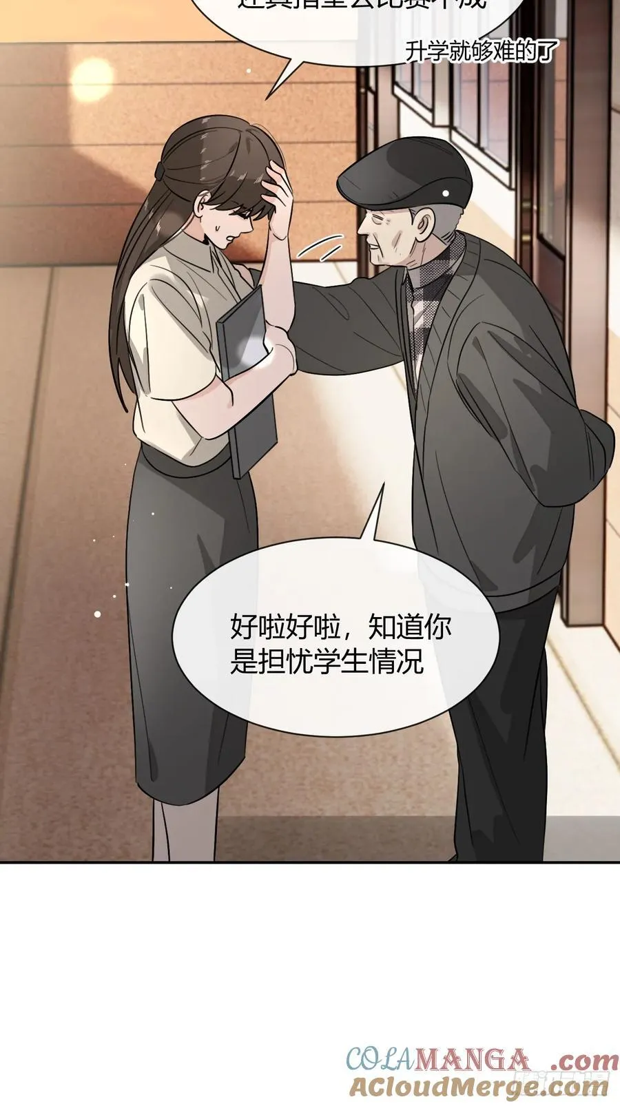 123.往事篇5（下周休息） 第46页
