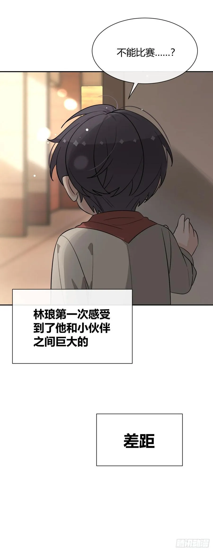 123.往事篇5（下周休息） 第47页