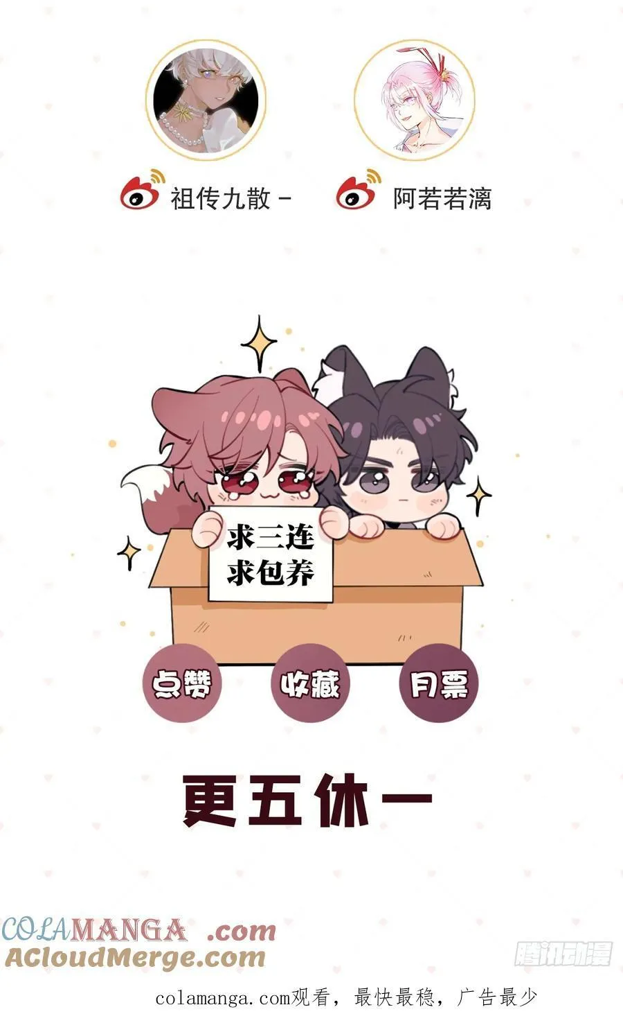 123.往事篇5（下周休息） 第49页