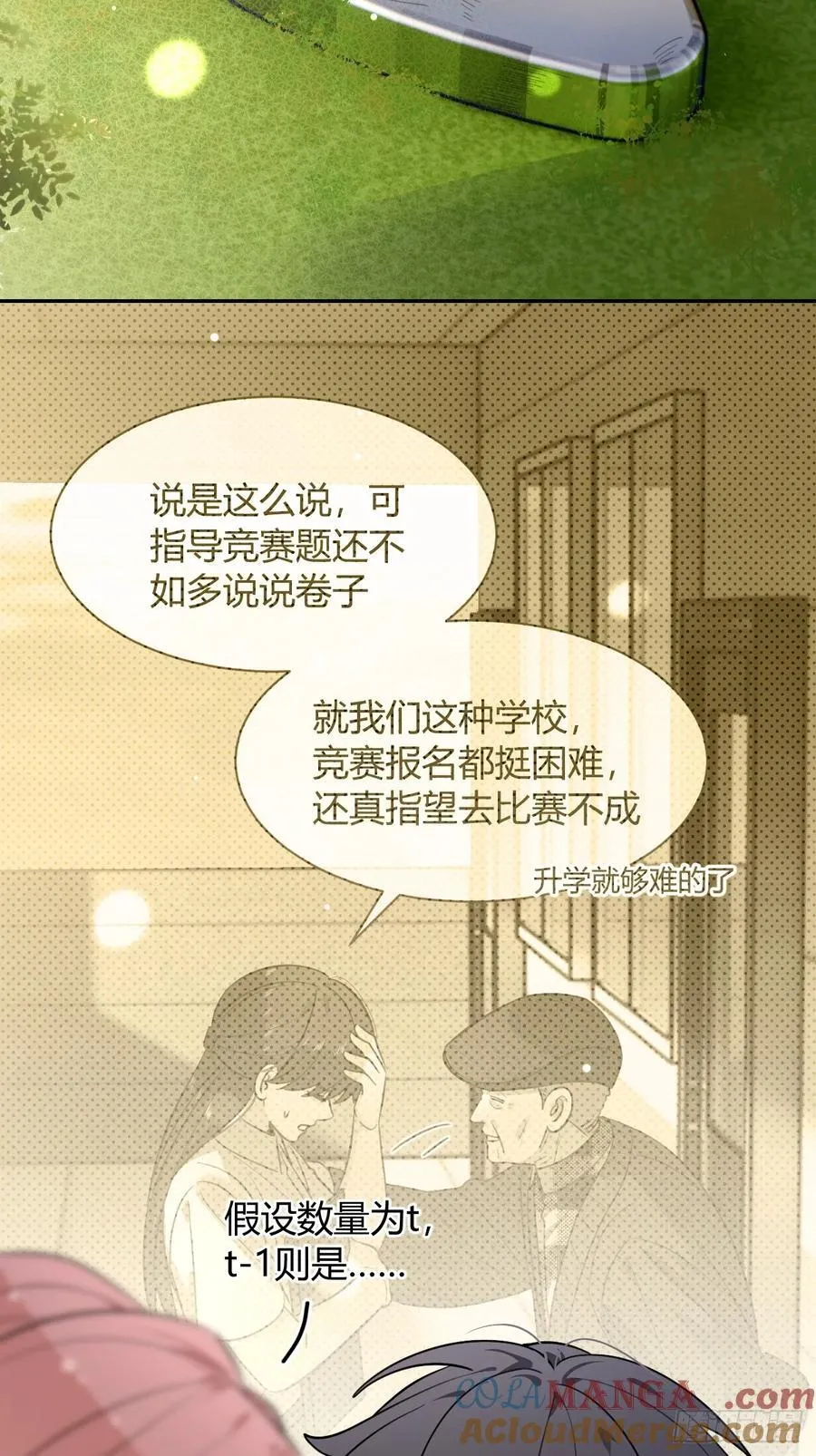 124.往事篇6 第4页