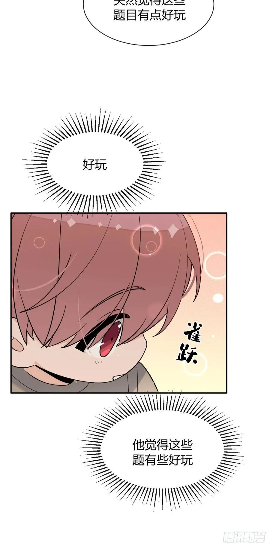 124.往事篇6 第11页