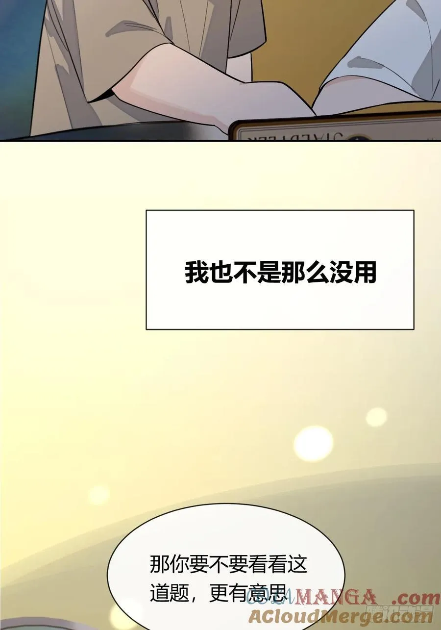 124.往事篇6 第13页