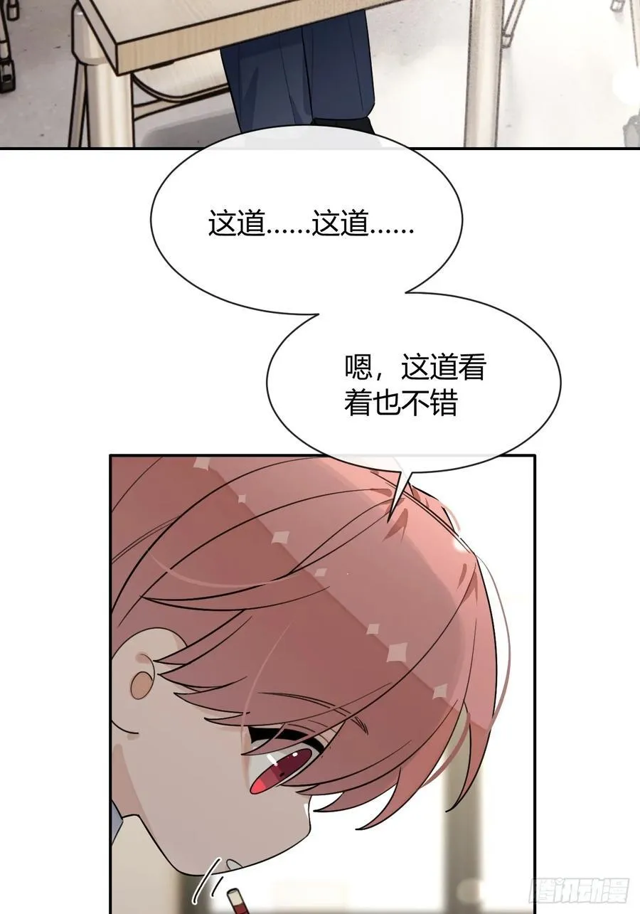 124.往事篇6 第17页
