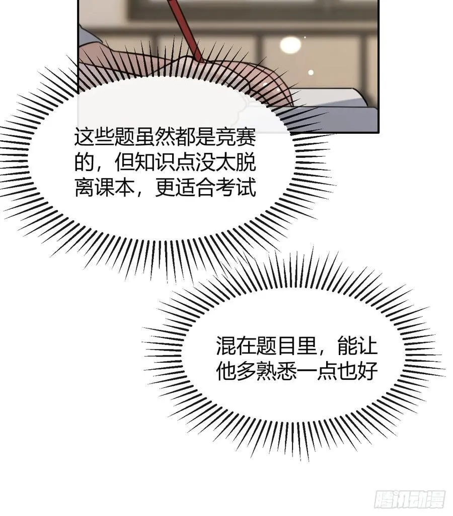 124.往事篇6 第18页