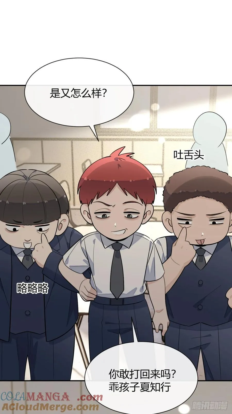 124.往事篇6 第22页