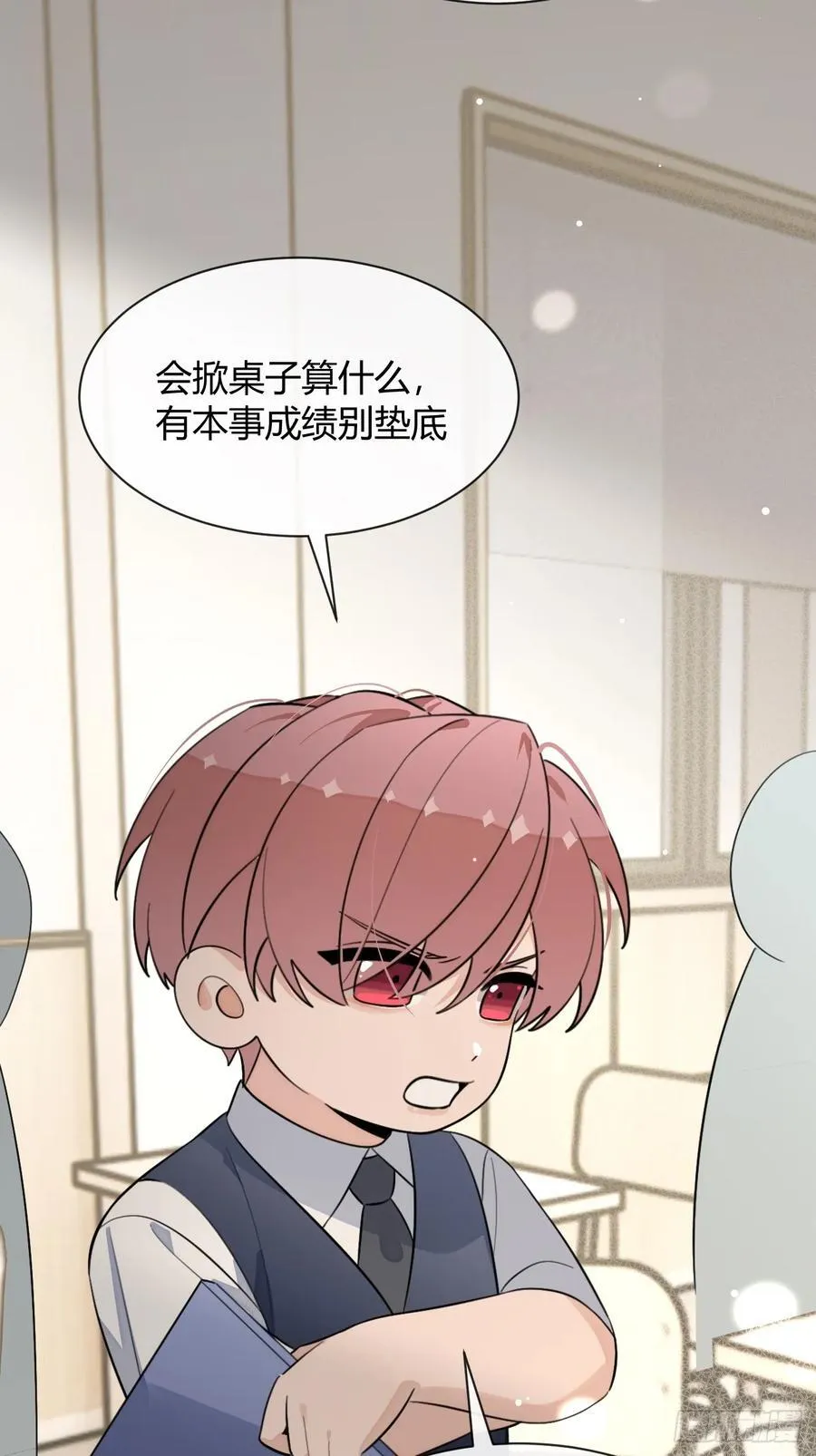 124.往事篇6 第23页
