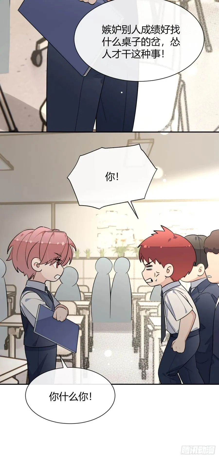 124.往事篇6 第24页