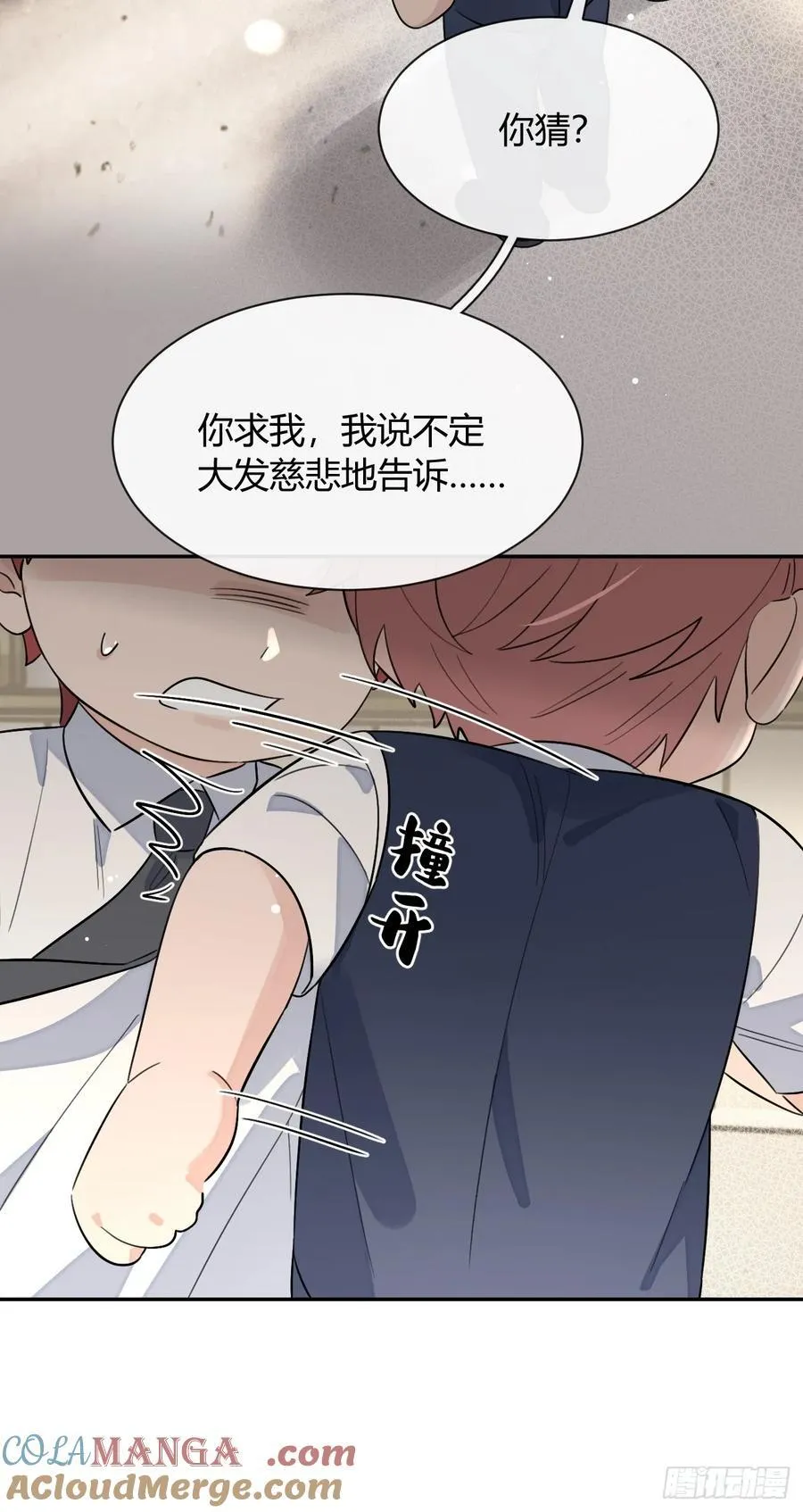 124.往事篇6 第28页