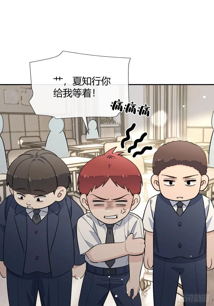 124.往事篇6 第29页