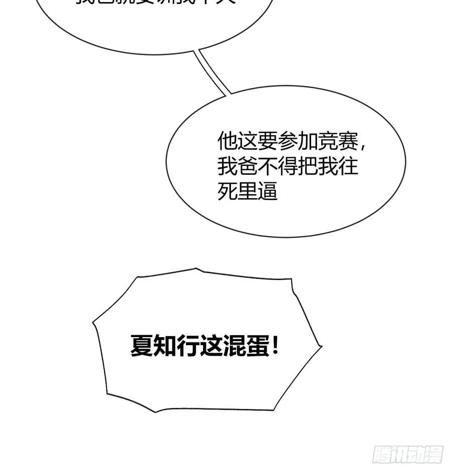 124.往事篇6 第33页