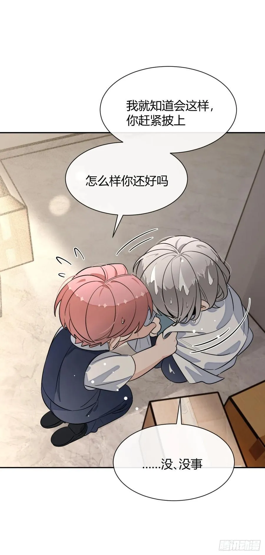 124.往事篇6 第39页