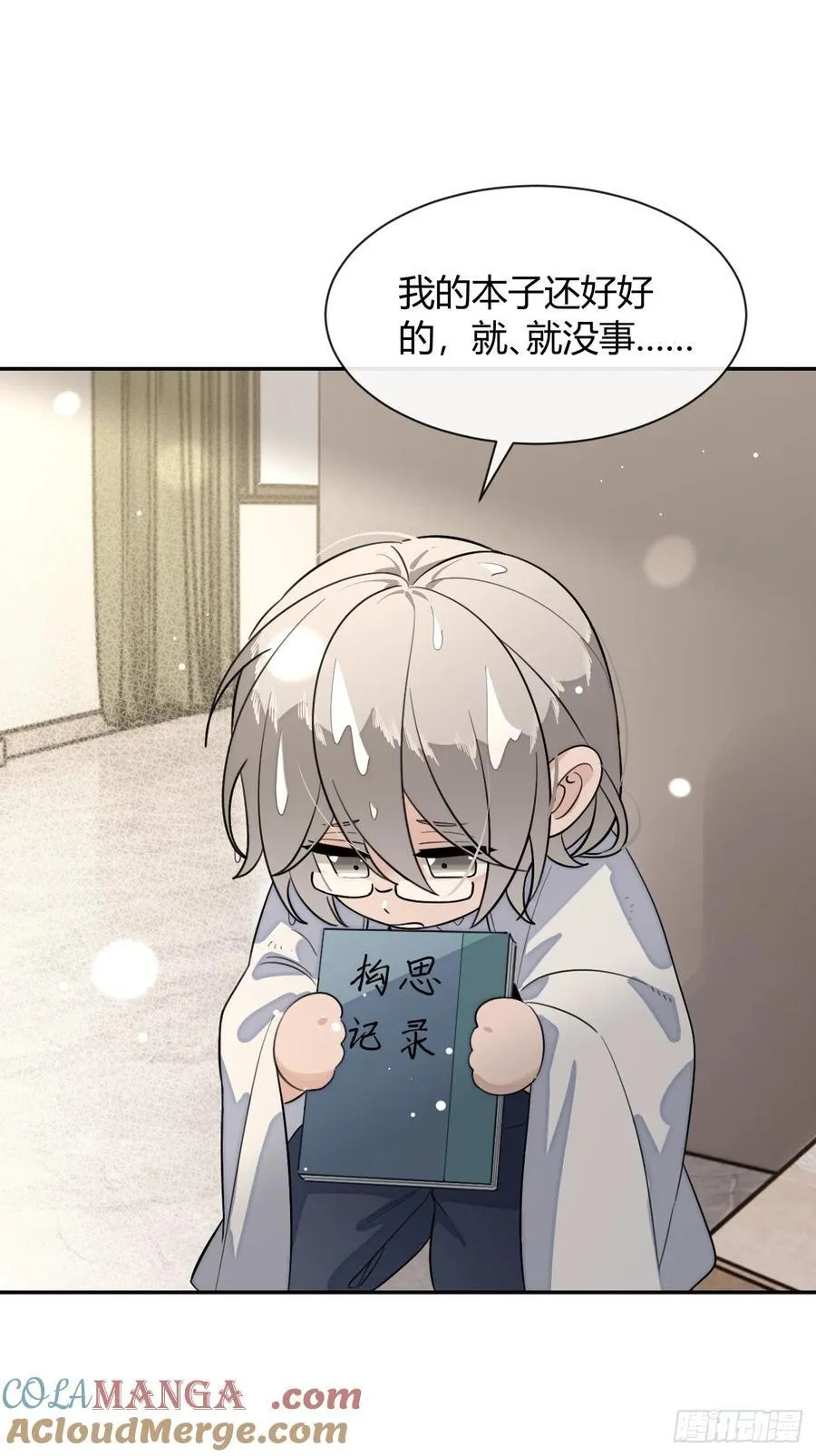 124.往事篇6 第40页