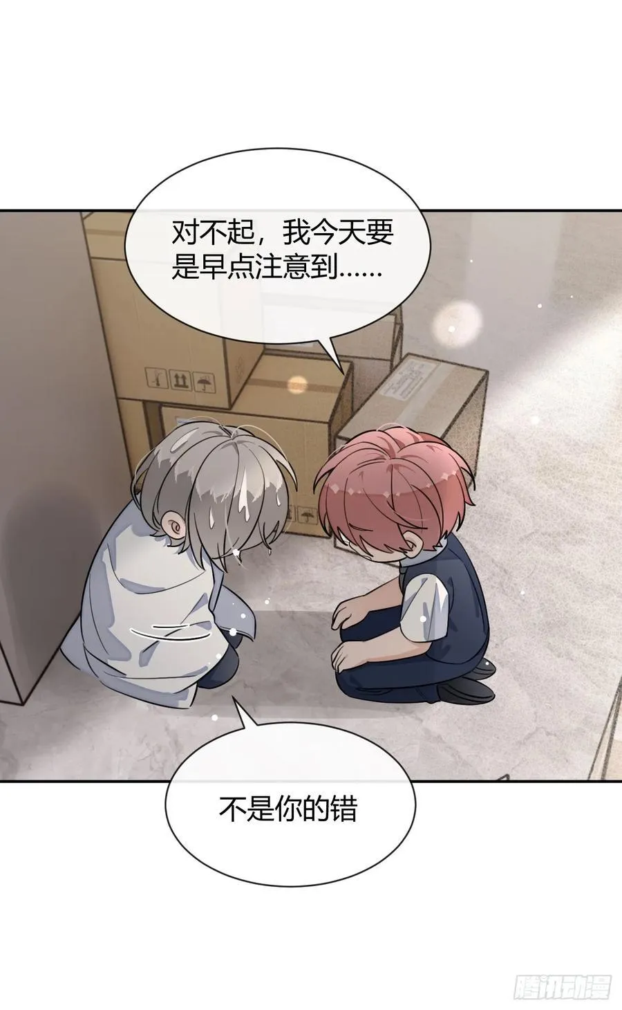 124.往事篇6 第41页