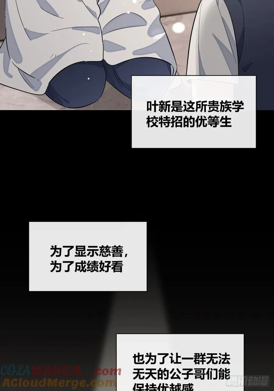 124.往事篇6 第43页